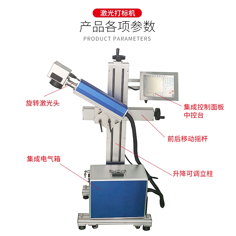 飛行激光打標(biāo)機(jī)的實(shí)用之處